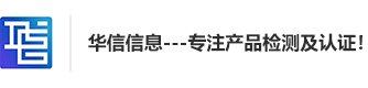深圳市華信信息技術(shù)服務(wù)有限公司