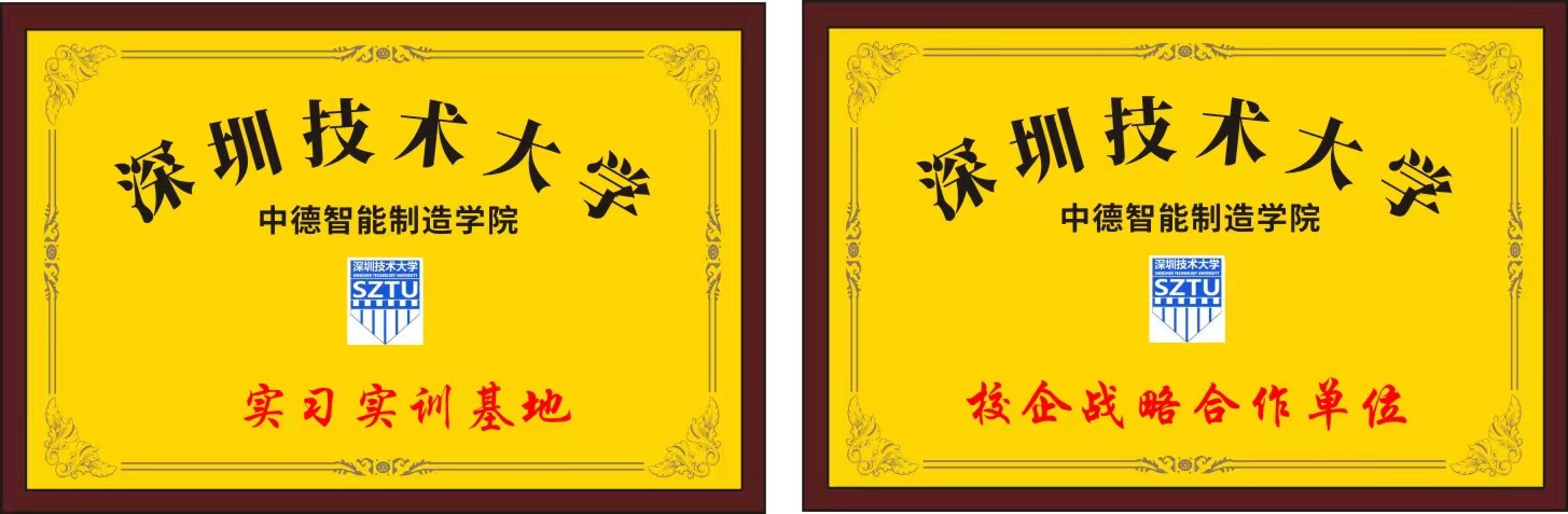 校企戰(zhàn)略合作|華信信息與深圳技術(shù)大學(xué)攜手共進(jìn)
